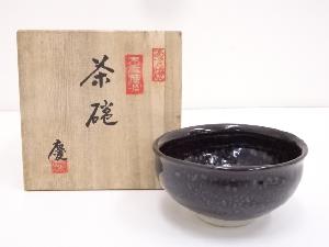 る里焼　岩井慶逸造　油滴釉茶碗